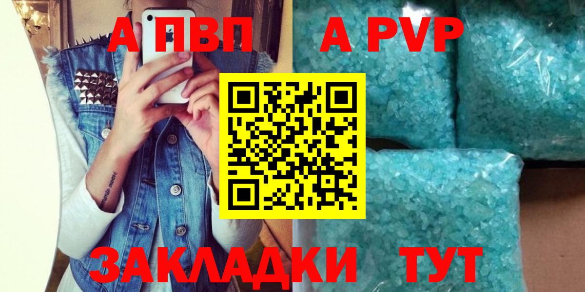 Alpha-PVP СК КРИС  Альфа ПВП Crystall  где можно купить   Фролово  Вход с VPN  Alpha PVP Crystall  Alfa_PVP 