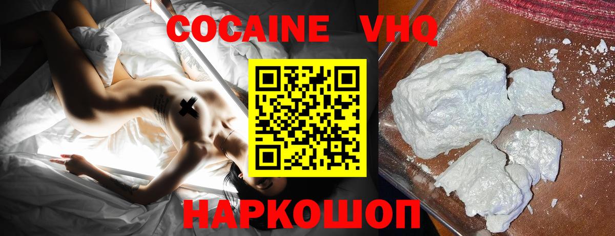 Фролово  Кокаин Колумбийский  Вход с VPN 