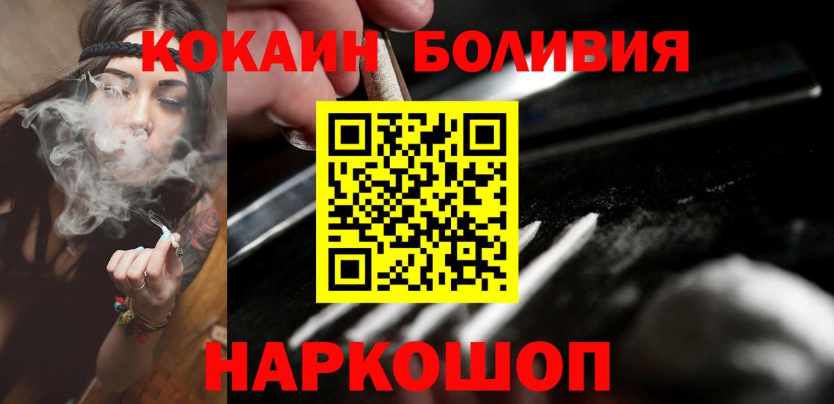 Cocaine FishScale Фролово