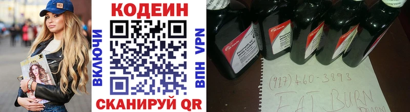 Кодеиновый сироп Lean напиток Lean (лин)  купить  сайты  Фролово 