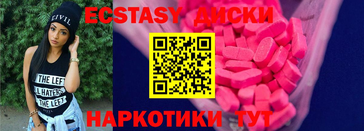 Экстази mix Фролово