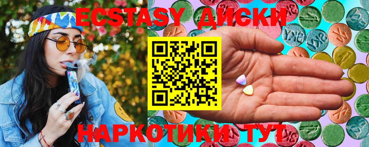 ЭКСТАЗИ  Ecstasy Punisher  Вход с VPN  Фролово  ЭКСТАЗИ TESLA 