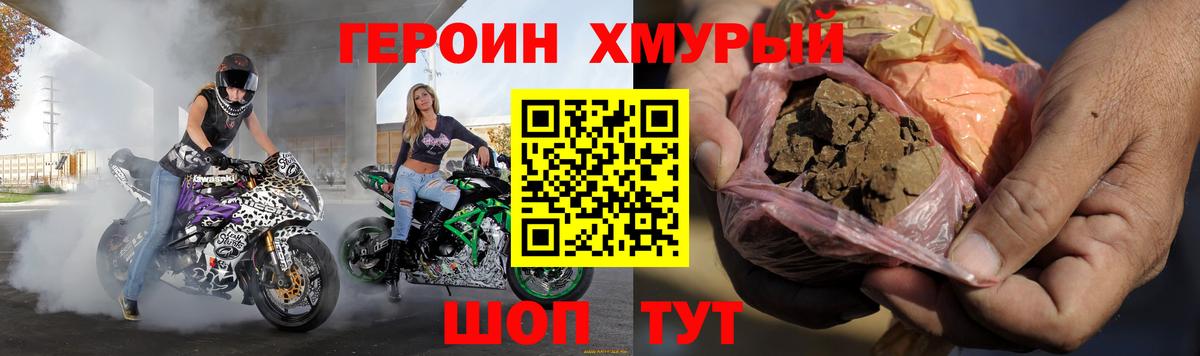 Фролово  ГЕРОИН  Вход с VPN  Героин VHQ 