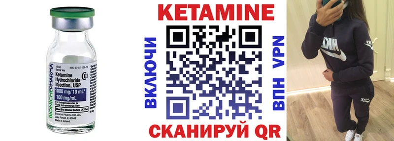 Кетамин VHQ  Фролово 