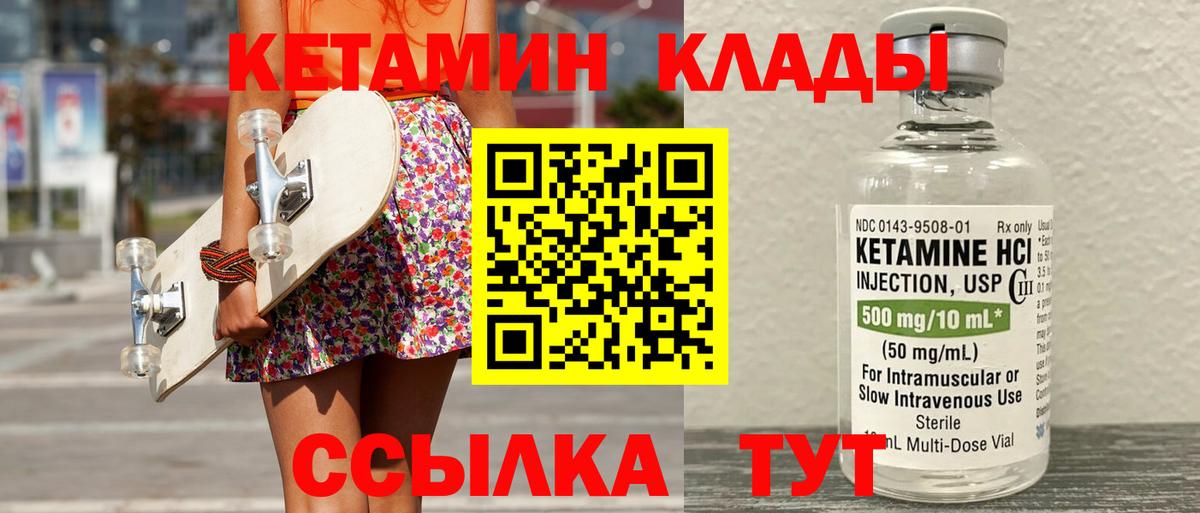 Фролово  Кетамин VHQ  Вход с VPN 