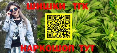 синтетический гашиш Наро-Фоминск