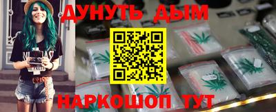 синтетический гашиш Наро-Фоминск