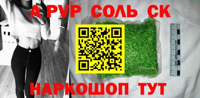 синтетический гашиш Наро-Фоминск