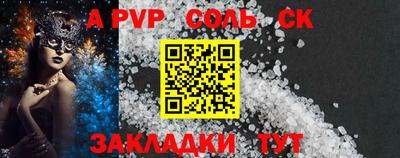 a pvp Нарткала