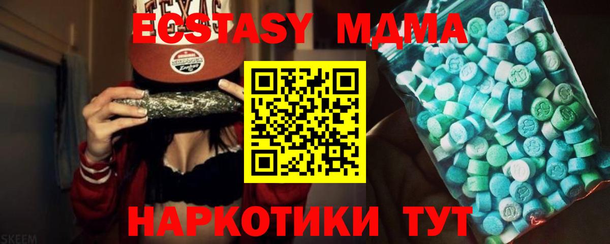 Фролово  МДМА кристаллы  Вход с VPN  МДМА crystal 