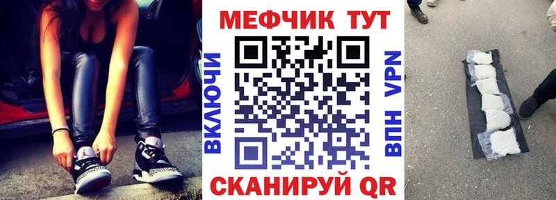 Мефедрон mephedrone где можно купить наркотик Фролово