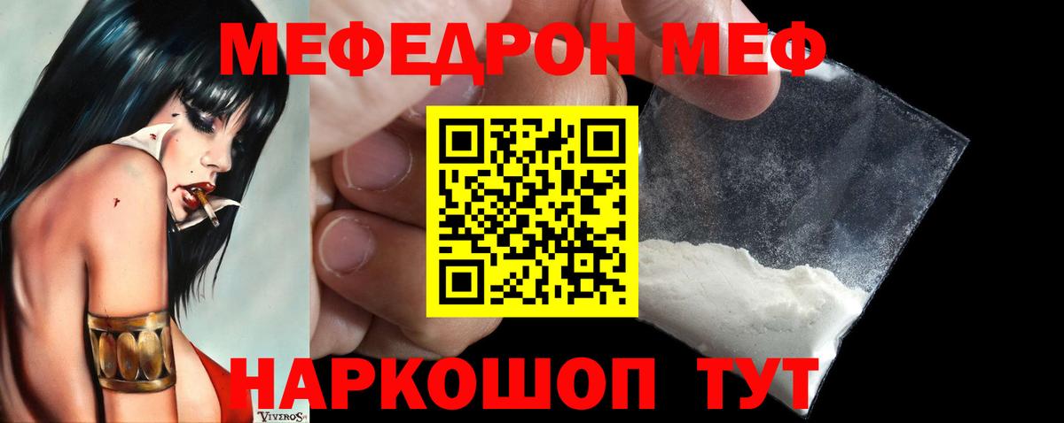 МЯУ-МЯУ  Вход с VPN  МЯУ-МЯУ  купить наркотик  Меф 4 MMC  Фролово 