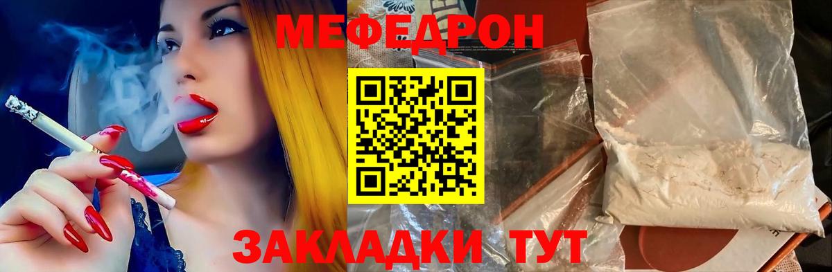 Мефедрон  Фролово