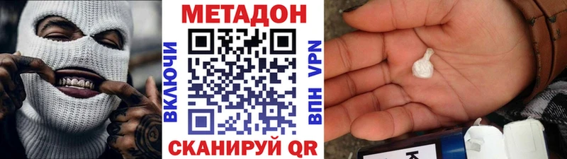МЕТАДОН кристалл Фролово