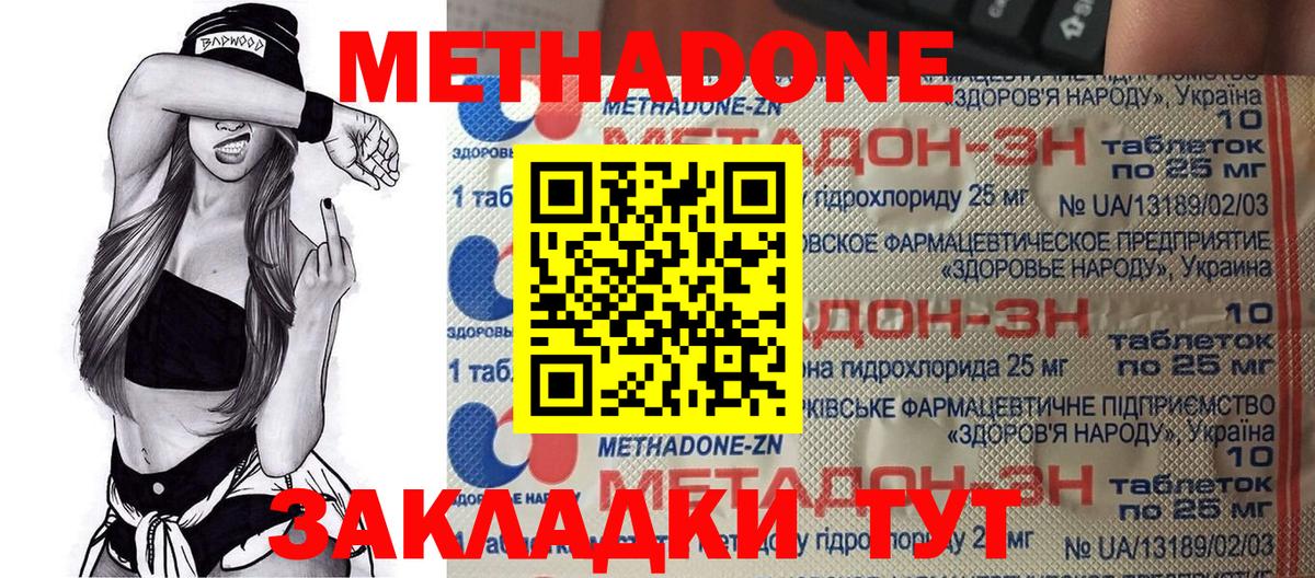 МЕТАДОН мёд Фролово