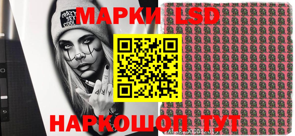 Наркотические марки 1500мкг  Вход с VPN  Наркотические марки 1500мкг  Фролово 