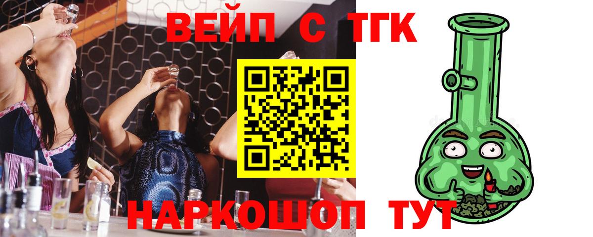Дистиллят ТГК THC oil Фролово