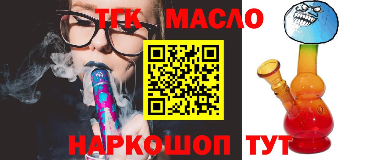 Фролово  Дистиллят ТГК вейп с тгк  Вход с VPN  купить   ТГК вейп с тгк 
